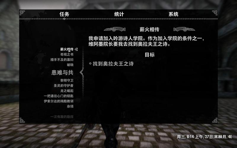 上古卷轴5主线任务做完了
