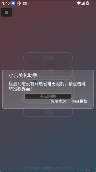 小吉美化包(免费)
