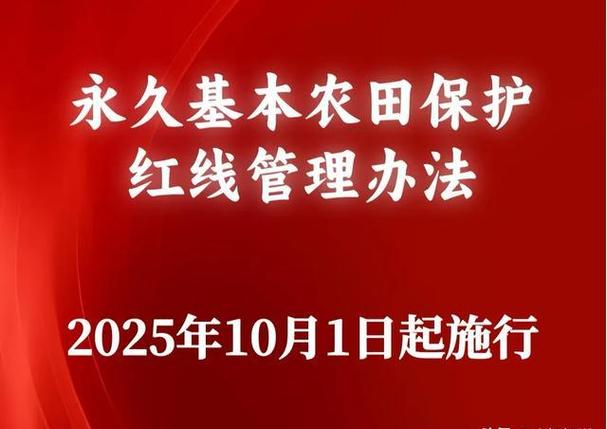 土地红线可以改吗