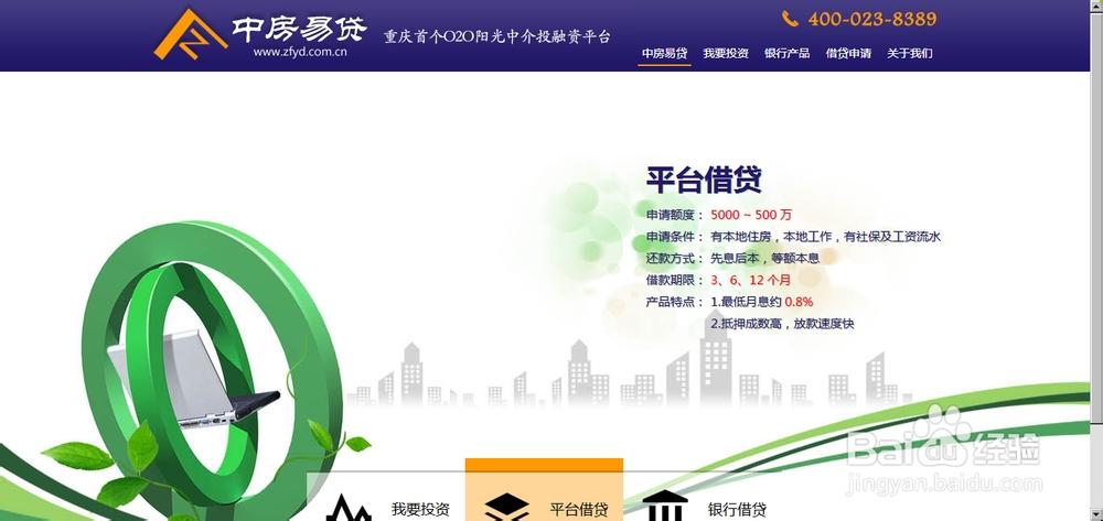 贷款网站