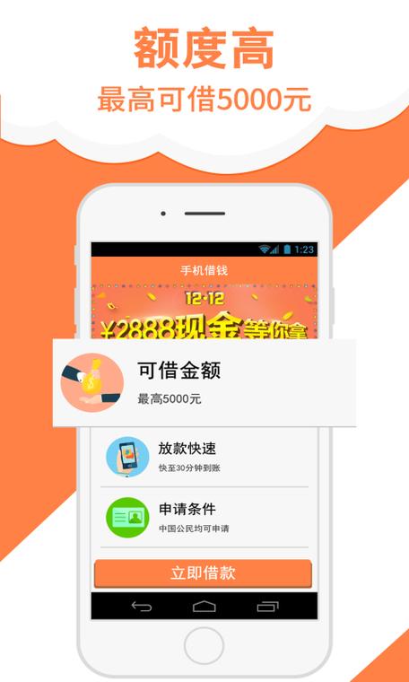 开心借钱app下载
