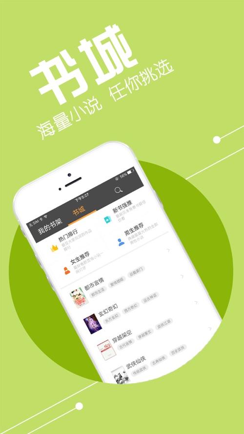 哪个阅读器可以离线缓存全本小说