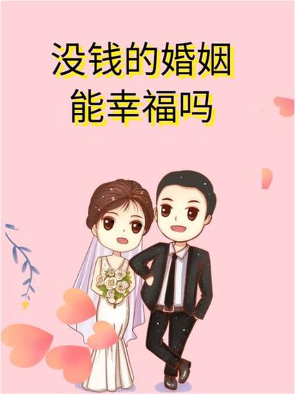无性无爱无钱的婚姻和孩子怎么办