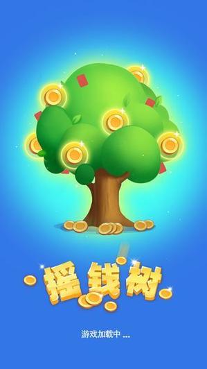 欢乐摇钱树app安卓版下载