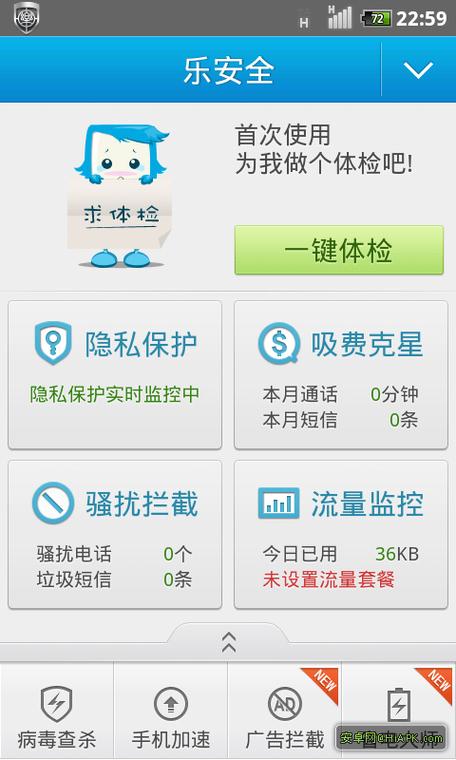 安卓下载软件提示病毒