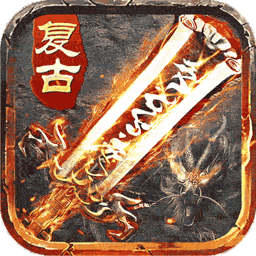 盛世龙城之乱世