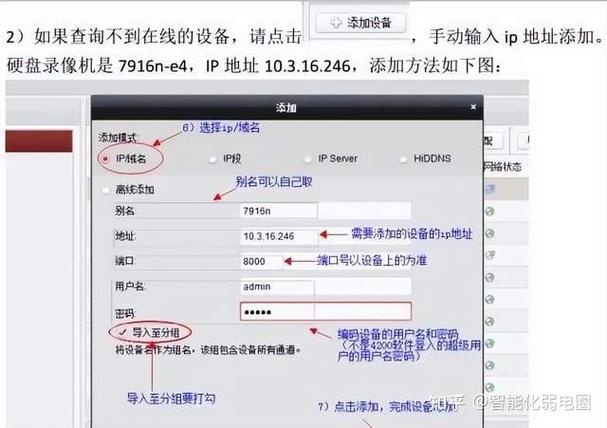 大华的解码器电视墙配置