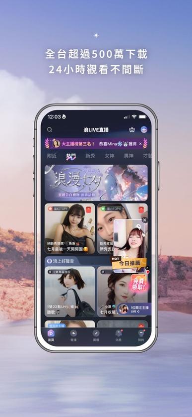 浪live免登录截图