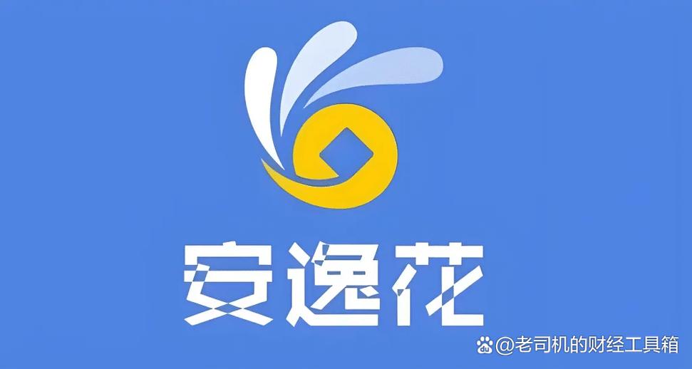 安逸花逾期无力偿还最佳解决办法缩略图