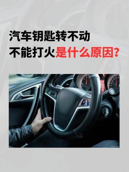 四轮电动车钥匙转不动图标