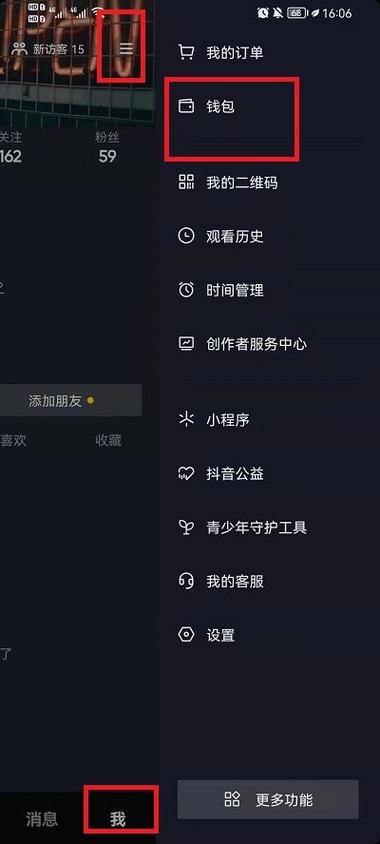 抖音月付怎么办理分期还款