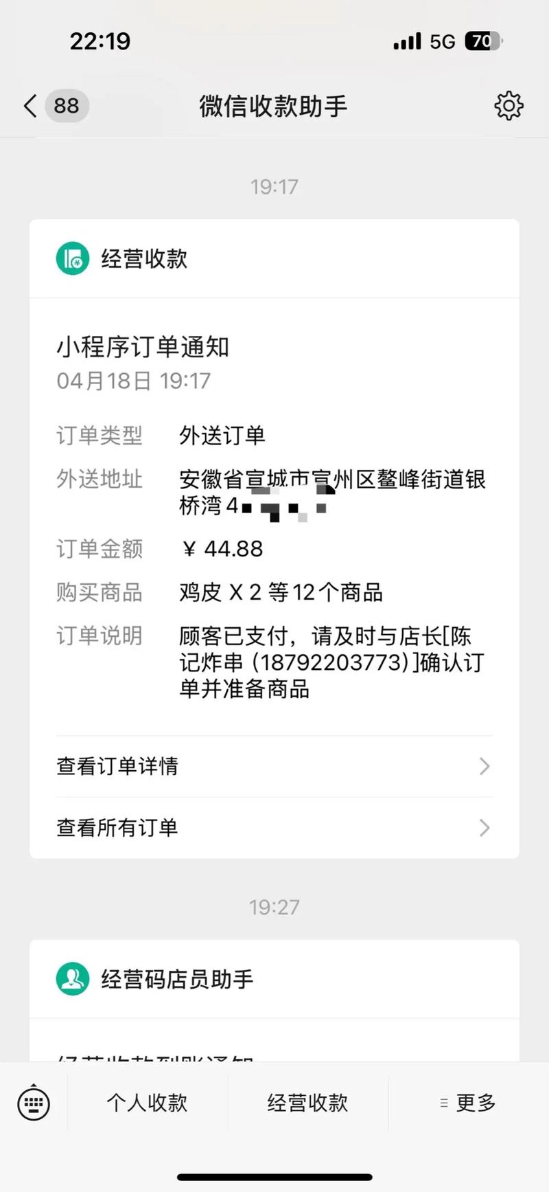 外卖商家能知道买家信息吗