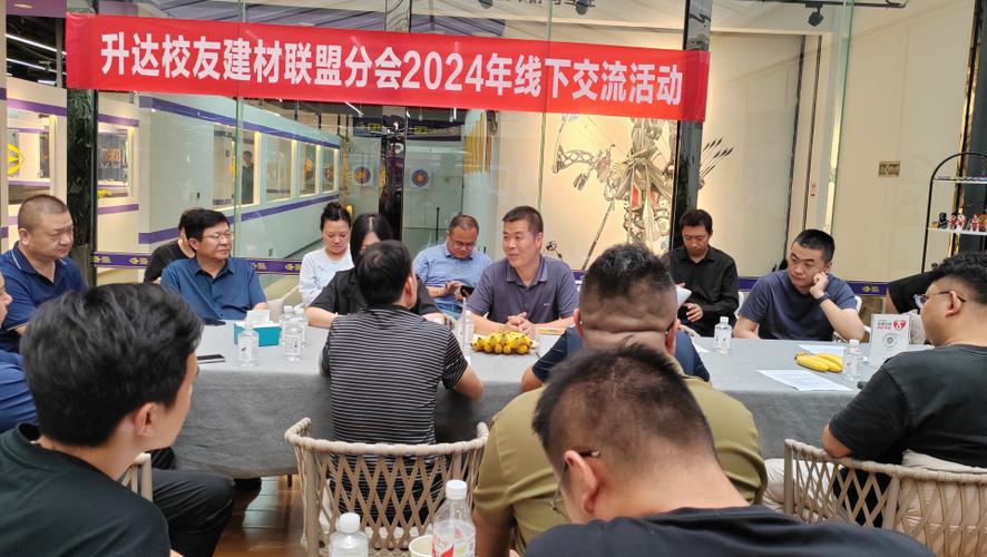 建材联盟活动个人分享截图