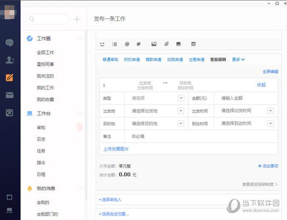 纷享销客虚拟打卡