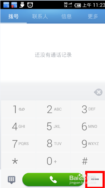 17分35秒录音原版mp3百度云