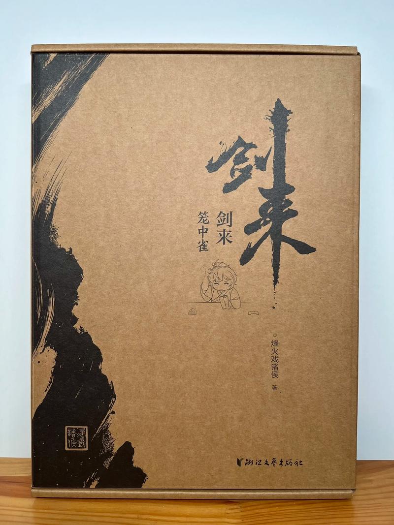 剑来听书软件哪个好免费