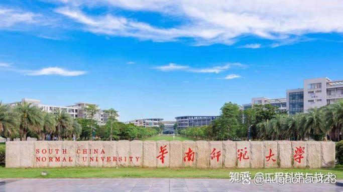 深大好还是华南师大好