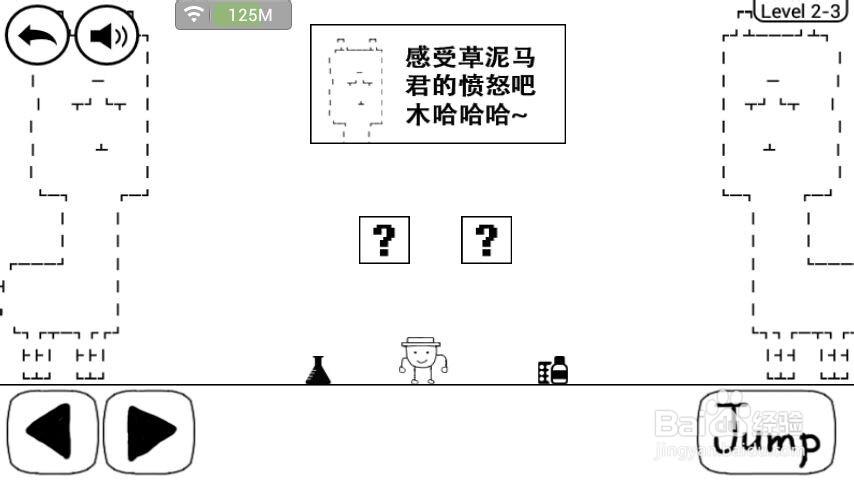 奇怪的大冒险最后一关攻略
