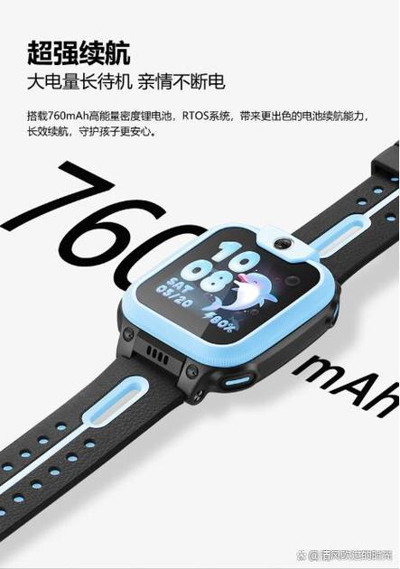 小天才手表流量限额怎么设置截图