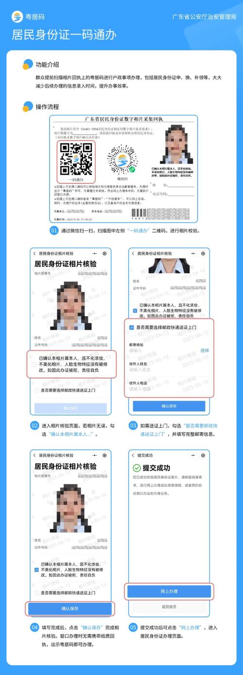 美团众包更改身份证信息的步骤截图