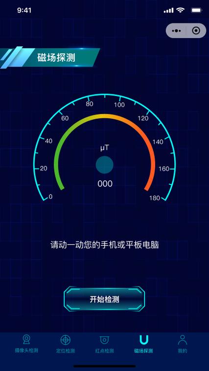 苹果手机消乐星app免费安装截图