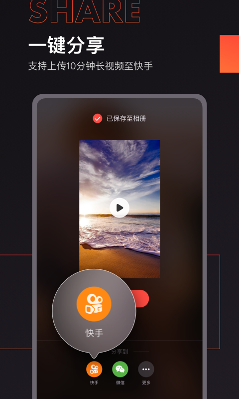 快影怎么保存到本地