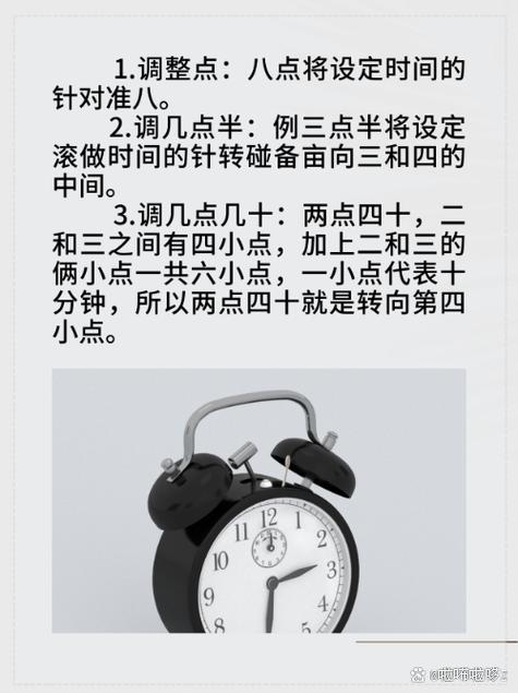 一般的闹钟怎么定时