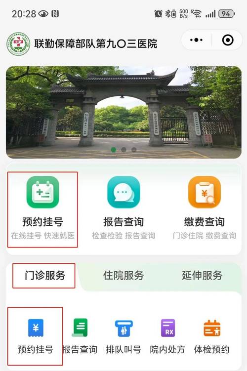 五缘湾复旦中山医院预约挂号