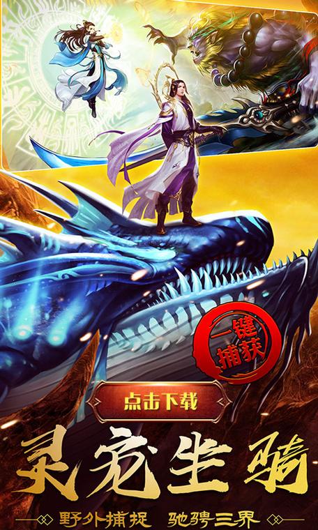 修真传说最新修改版