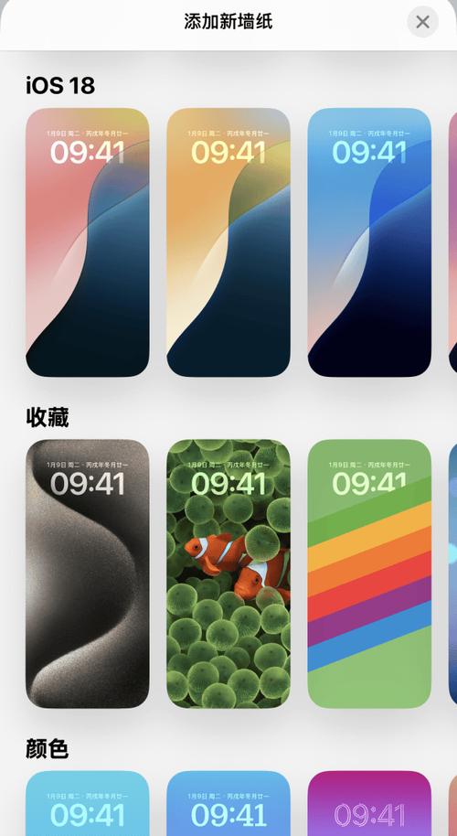 苹果手机自定义小组件