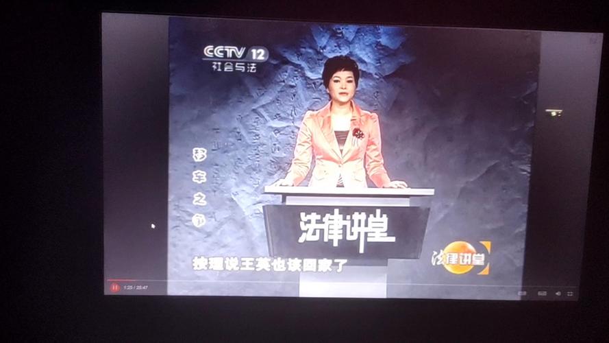 央视v讲堂
