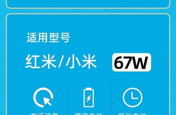 红米k40游戏增强版原装充电器