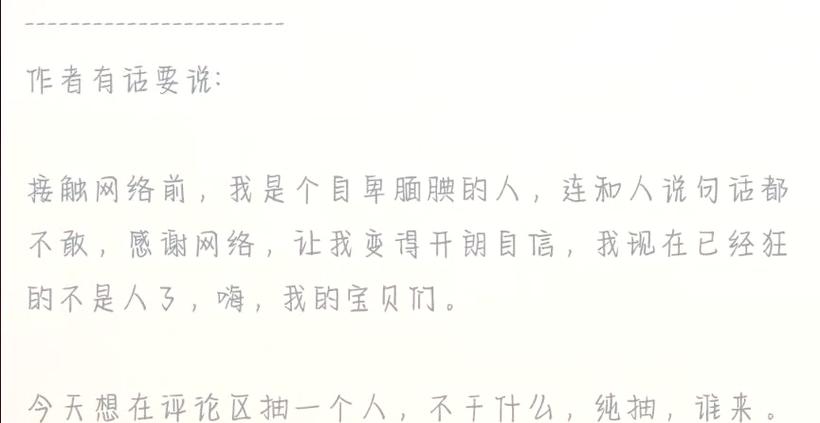 晋江不能写的内容