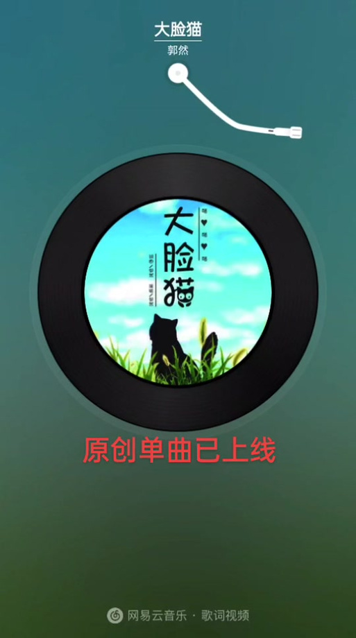大脸猫大脸猫爱吃鱼歌曲