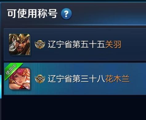 王者荣耀火多久了