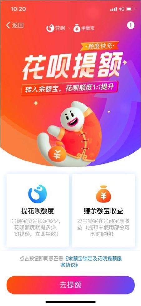 花呗2026年停用原因是什么图标