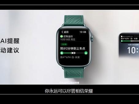 荣耀手机是否可以连接苹果手表