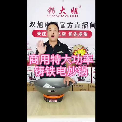 电炒锅热的慢是怎么回事截图
