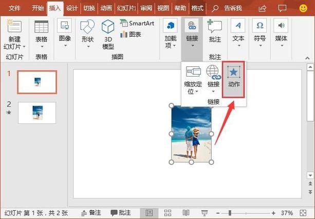 怎么放大PPT页面图标