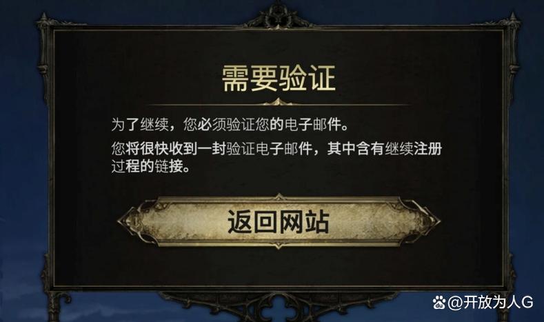 邮箱收不到激活邮件,注册信息会自动