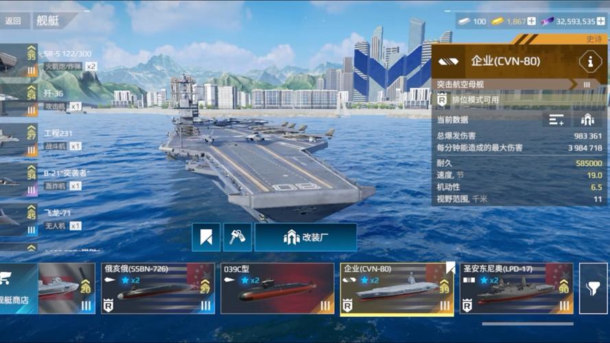 现代战舰最新版本更新缩略图