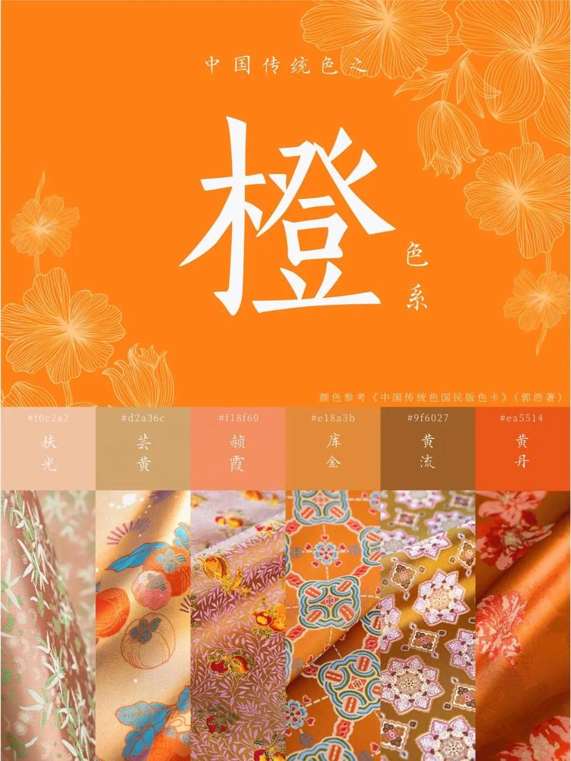 玄学上穿橘色寓意