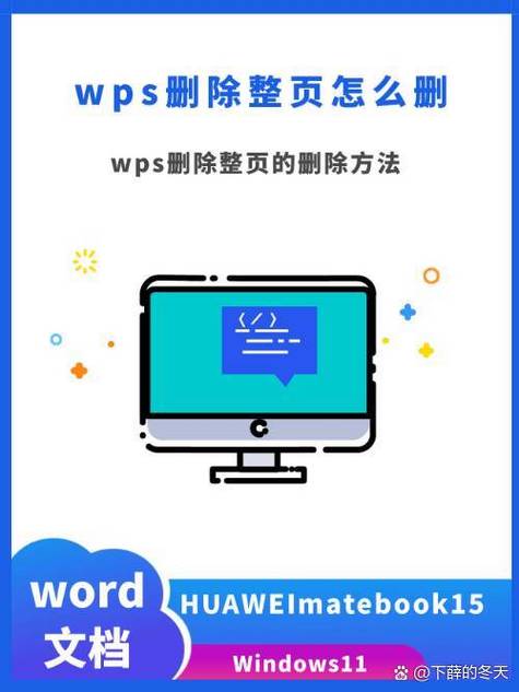 华为电脑怎么删除账户