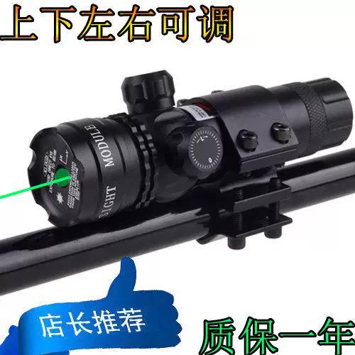 激光瞄准器怎么调游戏截图