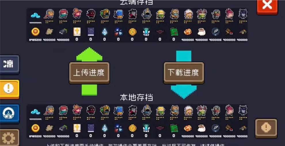元气骑士如何找回云存档缩略图