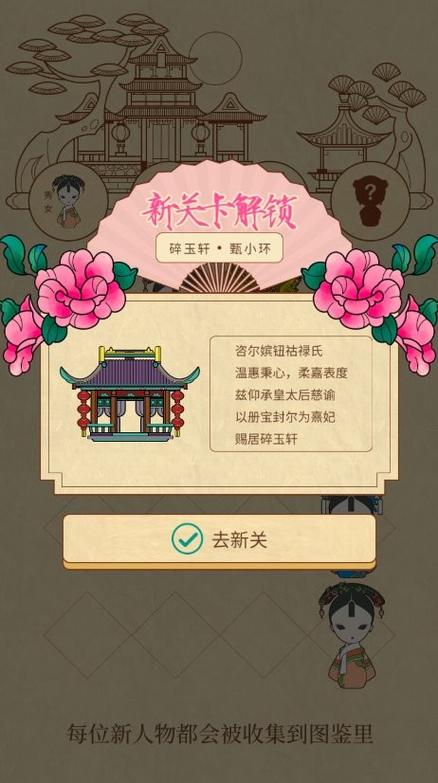清宫q传手游官方版下载缩略图