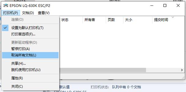 打印成功但是不出纸