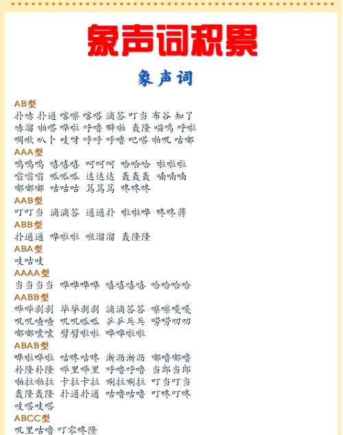 东北的拟声词kuku是哪个字
