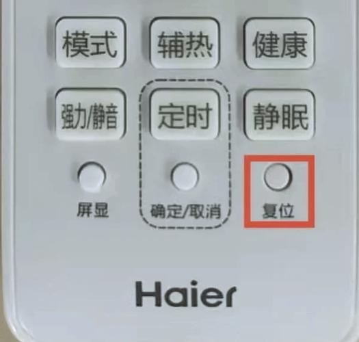 海尔空调辅热键是什么意思游戏截图