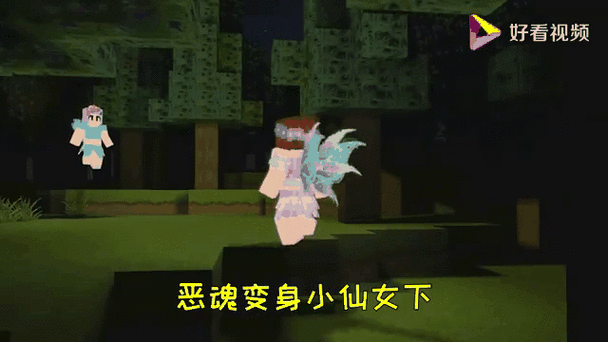 我的世界女恶魂的来历